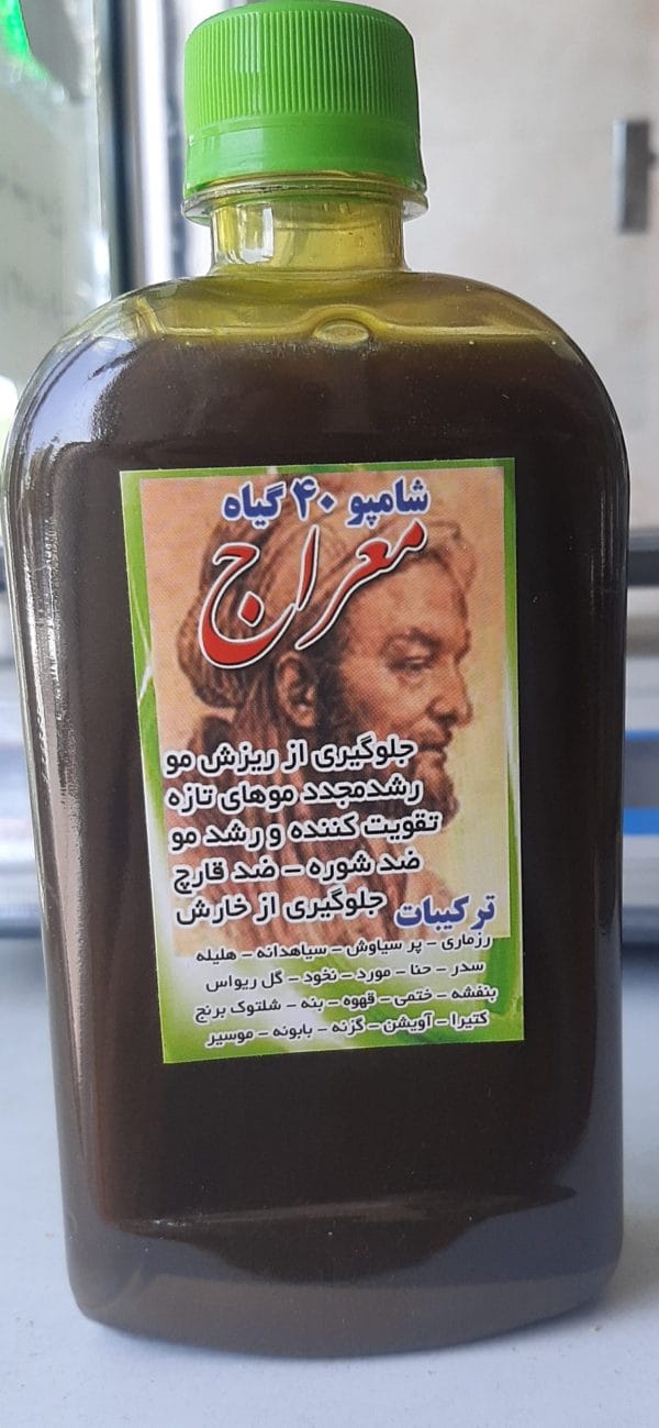 شامپو ۴۰ گیاه معراج