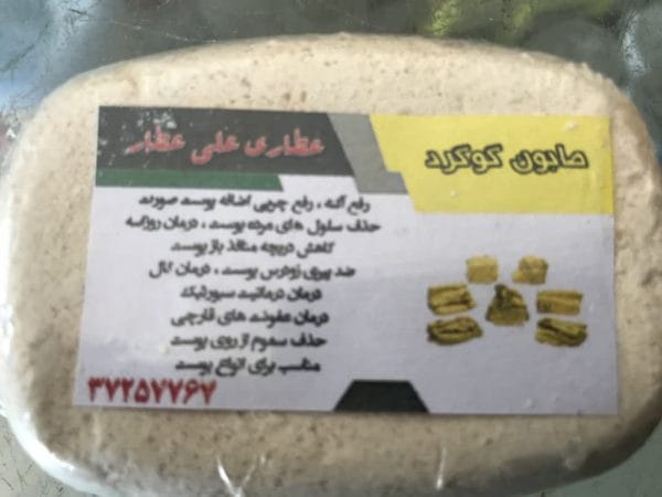 صابون گوگرد