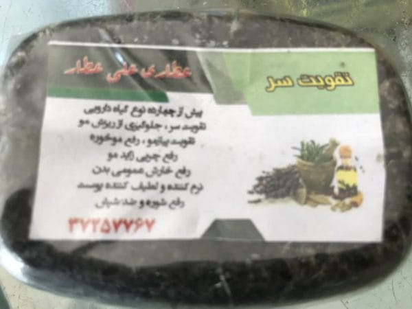 صابون سدر